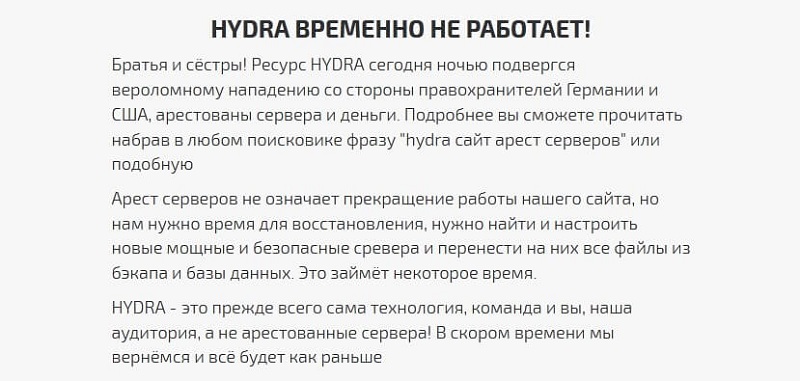 Kraken даркнет что это
